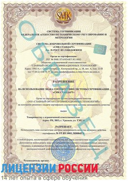 Образец разрешение Богданович Сертификат ISO 13485